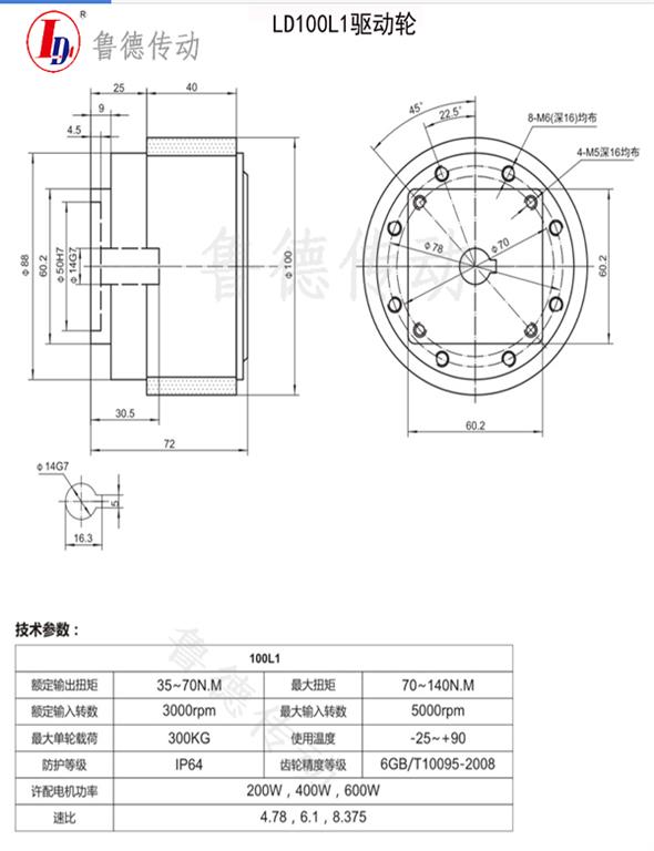 AGV行走輪LD100L1驅動輪圖形