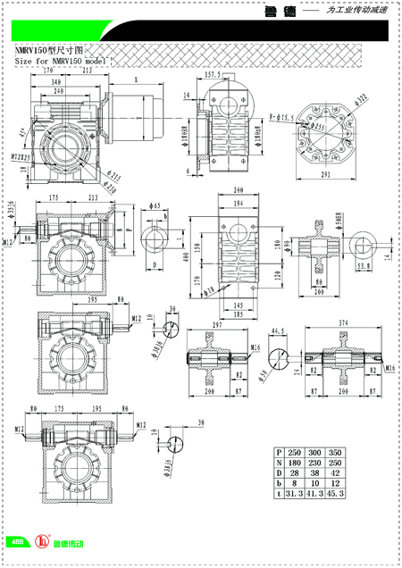 150型<strong>NMRV減速機</strong>外型尺寸圖